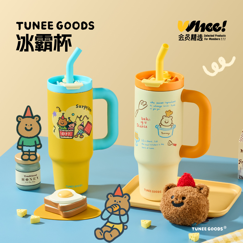 有点淘气 x Tuneegoods吸管冰霸杯大容量1240ml