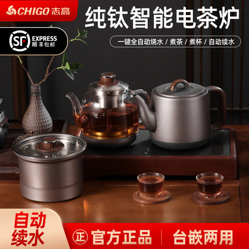 志高纯钛全自动底部上水电热水壶