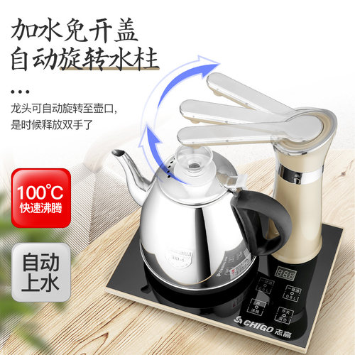 志高全自动上水电热水壶套装