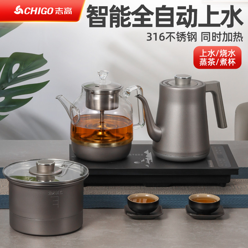志高电茶炉专用全自动底部上水