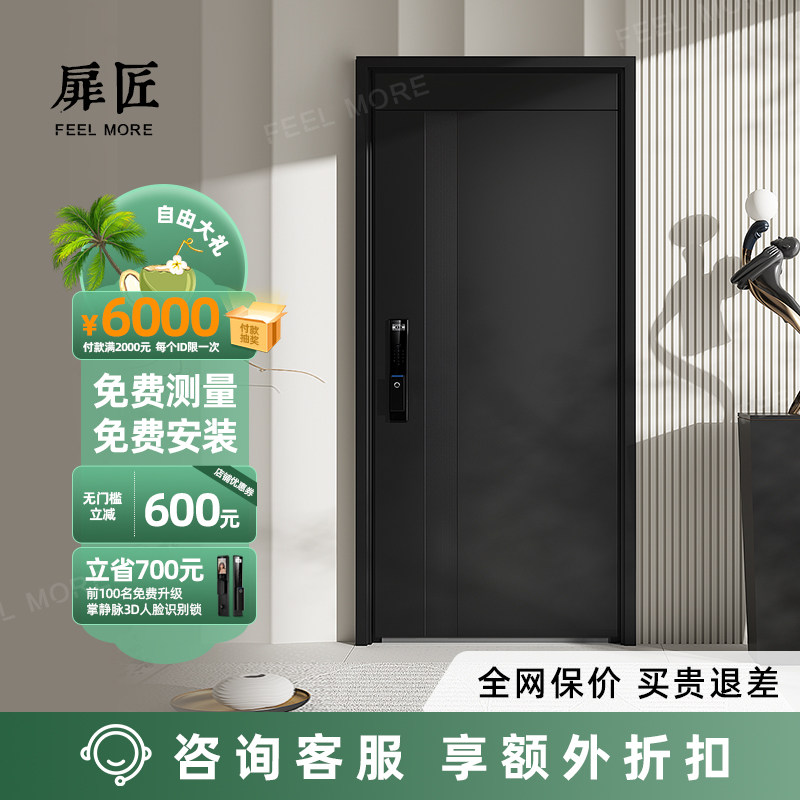 扉匠家用甲级加高门楣防盗门指纹密码智能锁一体进户子母门入户门