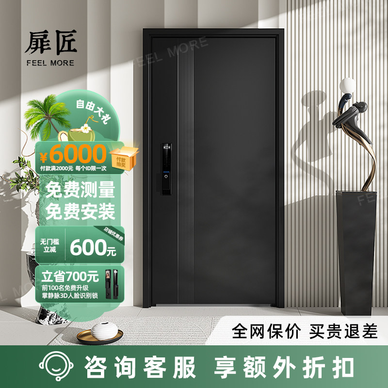 扉匠家用甲级防盗门指纹密码智能锁一体门进户门加高子母门入户门
