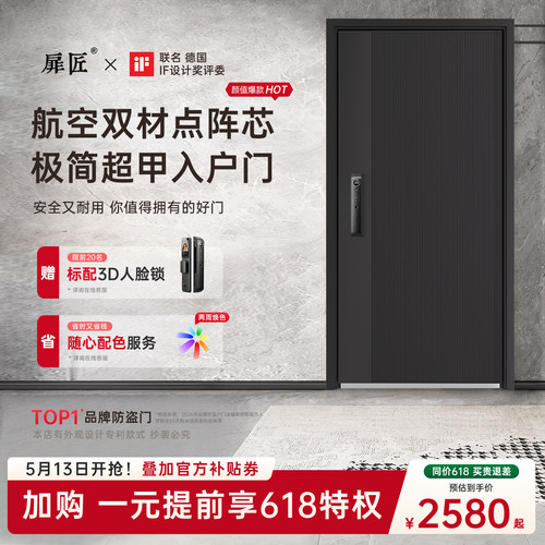 加厚锌合金甲级智能防盗门包安装