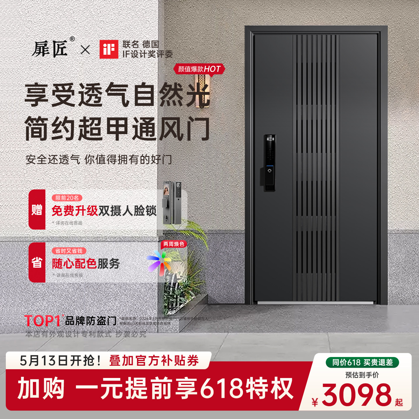 2025新款防盗门配智能密码锁图片