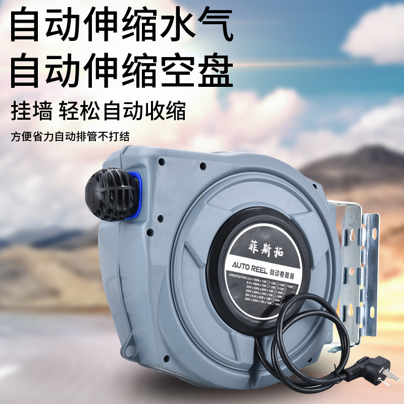 菲斯拓自动伸缩卷管器回收气管收管器卷线器水鼓电鼓气鼓空鼓空盘