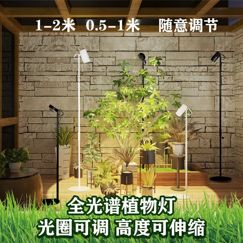 全光谱仿太阳光室内循环定时开关植物生长补光高度伸缩聚光落地灯