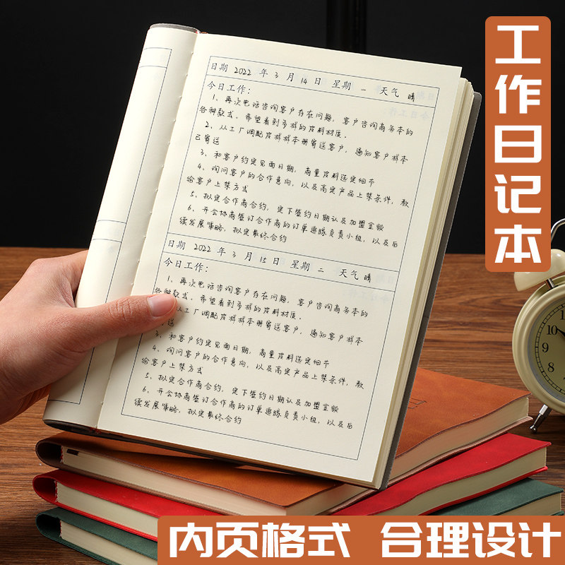 年工作日志记录活页每日会议要事安笔记商务办公计划店长日工作日