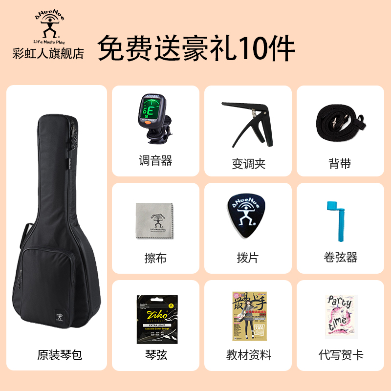 彩虹人吉他初学者女生36寸吉他女生入门旅行M2民谣单板鸟吉他面单