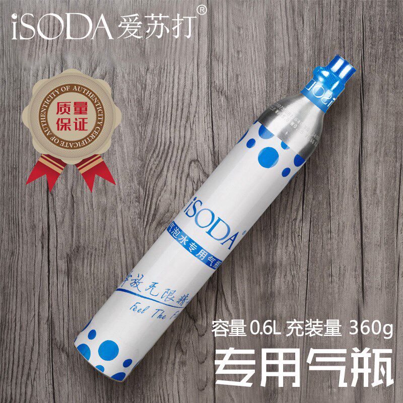 iOD爱苏打 气泡水机苏打水机原装.L满气气瓶 食品二氧化碳