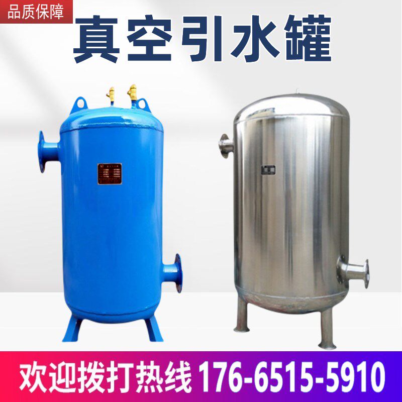 真空负压罐真空引水罐 虹吸罐膨胀罐负压罐真空罐泵前引流
