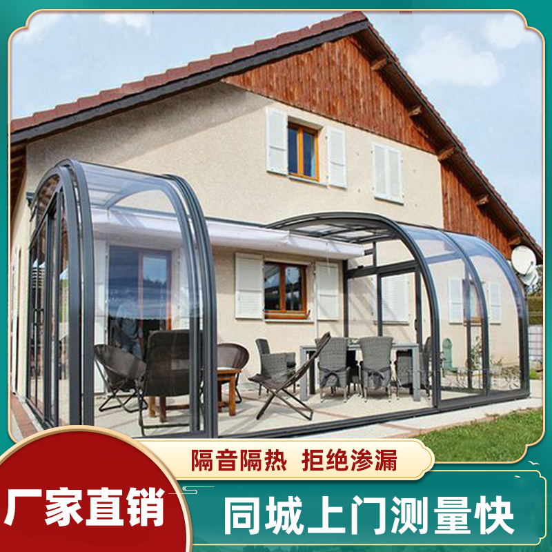 欧式铝合金露台断桥铝门窗玻璃夹胶顶钢结构别墅定制