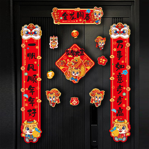 对龙年自粘背胶春福字磁吸春升级