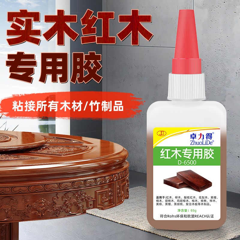实木红木胶木工胶粘接复合板填充填缝修补洞粘木头的强力胶水
