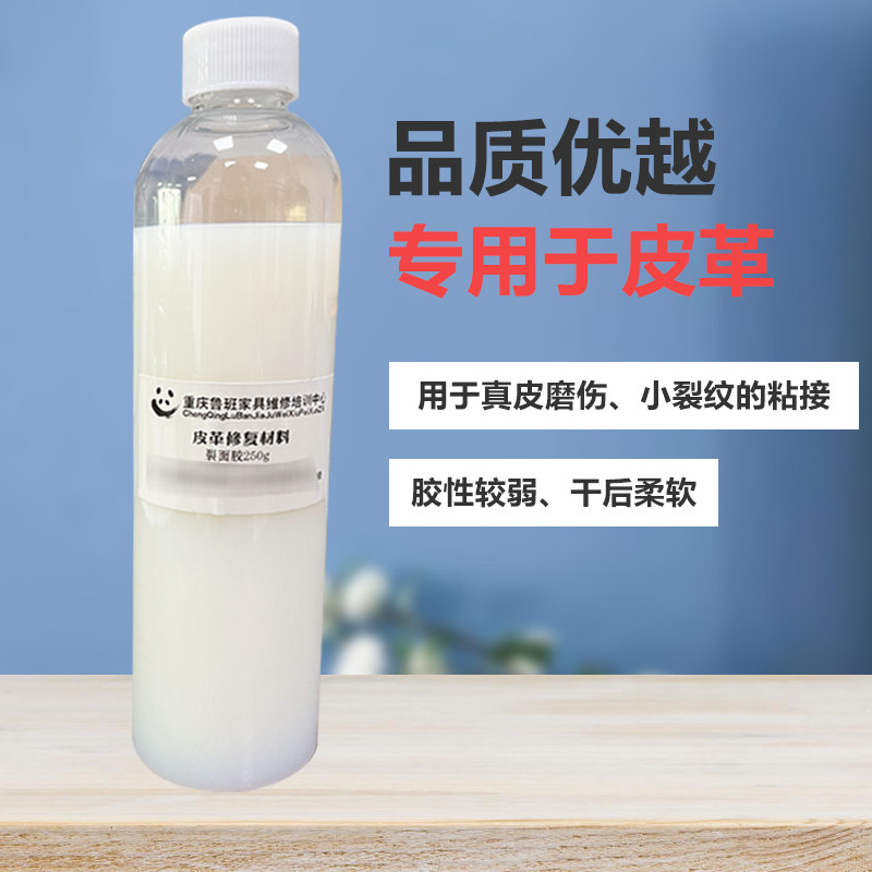 皮衣修补修复无痕胶粘皮革软胶水汽车座椅皮革修复补刮伤胶水