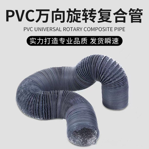 加厚铝箔复合软管新风系统空调通风管油烟机排烟管道伸缩风管
