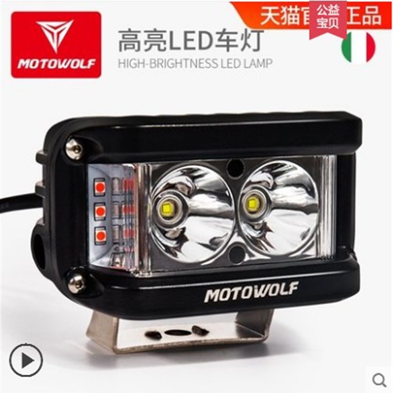 摩托车射灯超亮led前大灯泡12V爆闪辅助外置电动车改装件开道车灯