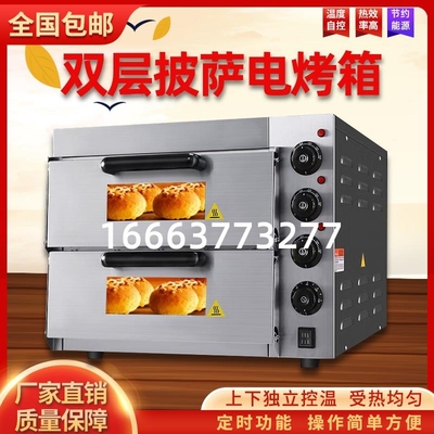 电烤箱商用层大容量面包烘焙烤箱二层二盘定时披萨烤炉