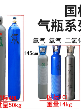 雄聚氩弧焊便携式氩气瓶LLLLL氧气二氧化碳钢瓶空瓶