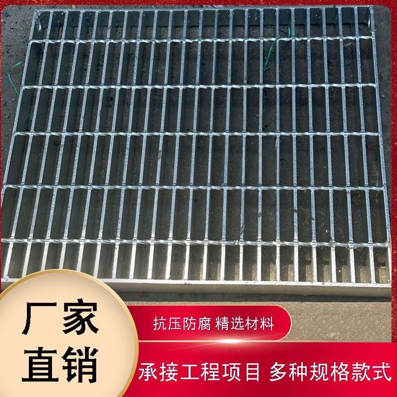 热镀锌钢格板钢格栅光伏平台走道板洗车房踏步板集水井盖板