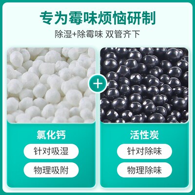 老管家活性炭除湿盒吸潮干燥剂室内衣柜防潮防霉包宿舍学生吸湿袋