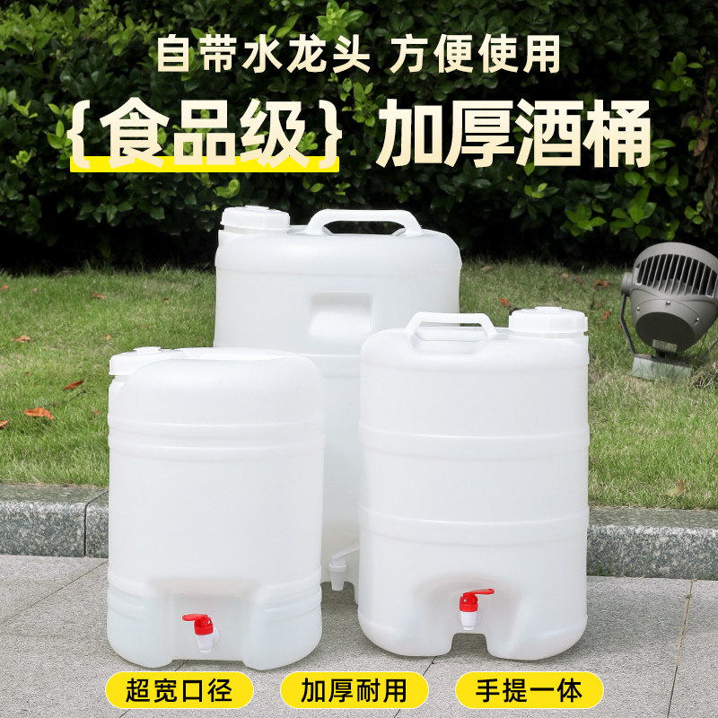 塑料酒桶储水桶水桶家用储水用塑料桶大号圆桶食品级桶油桶