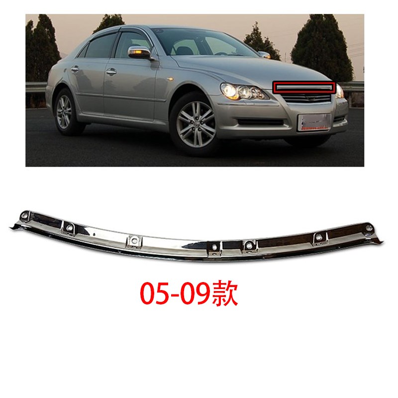 适用5年款锐志机盖饰条前盖电镀条引擎盖中网镀铬亮条装饰条