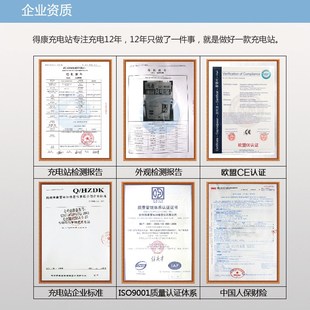 得康路小区出租房充电站智能慢充车电动车充电车棚投币Q