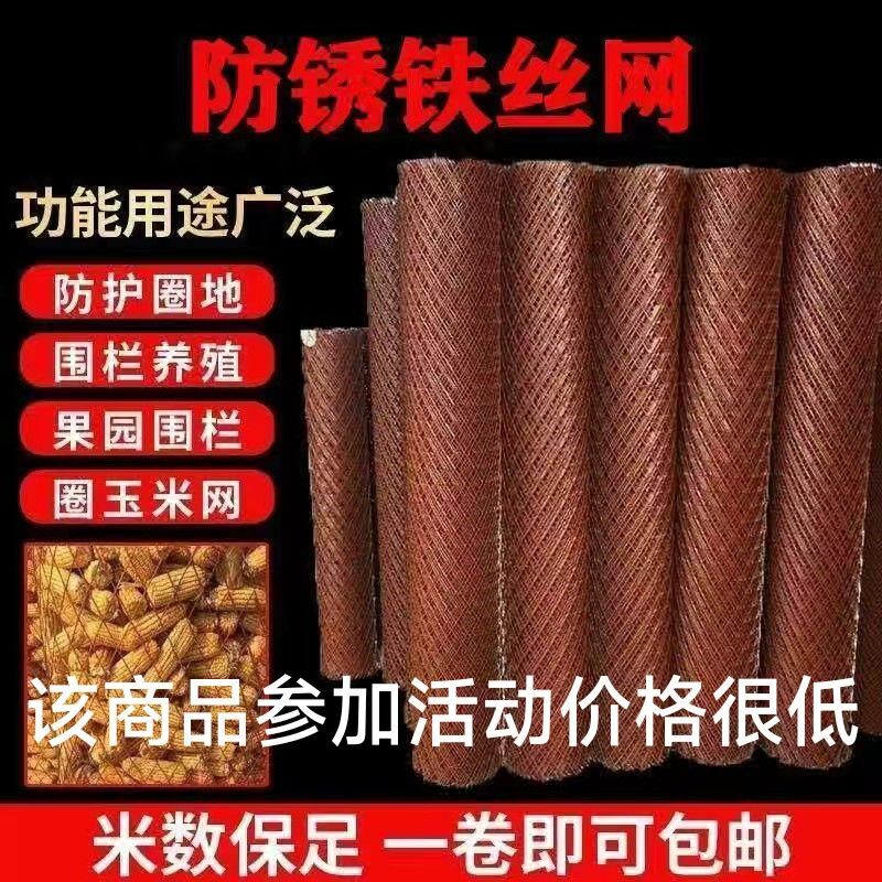 围栏铁网格网钢网加粗防护网围山圈地防护网防锈菱形网格铁网