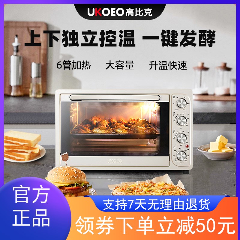 比电烤箱烘焙小型烤箱全自动大容量