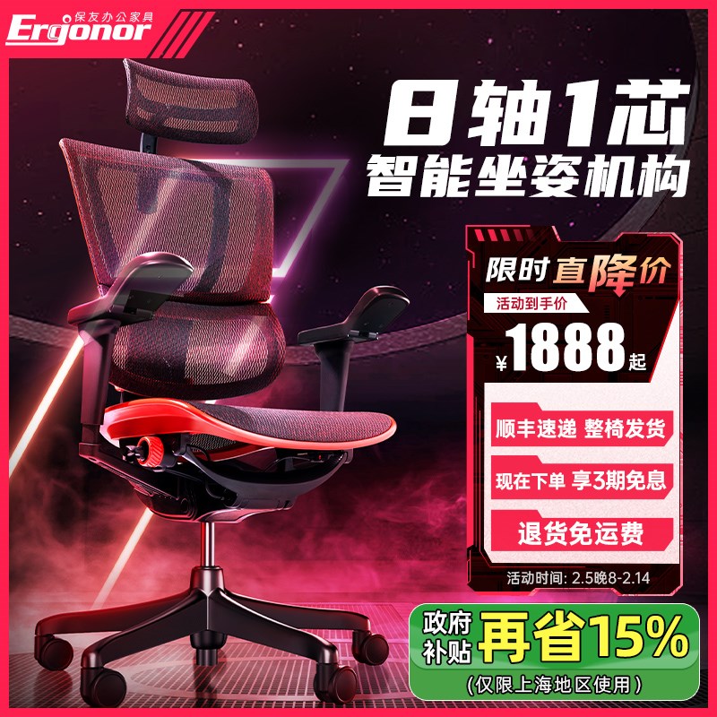 保友优雄鹰性能电竞椅久坐舒服电脑椅办公椅体工学游戏椅