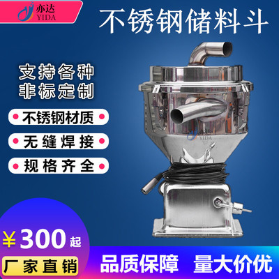 吸料机真空料斗上料机料斗注塑机辅机.L料桶电眼料斗