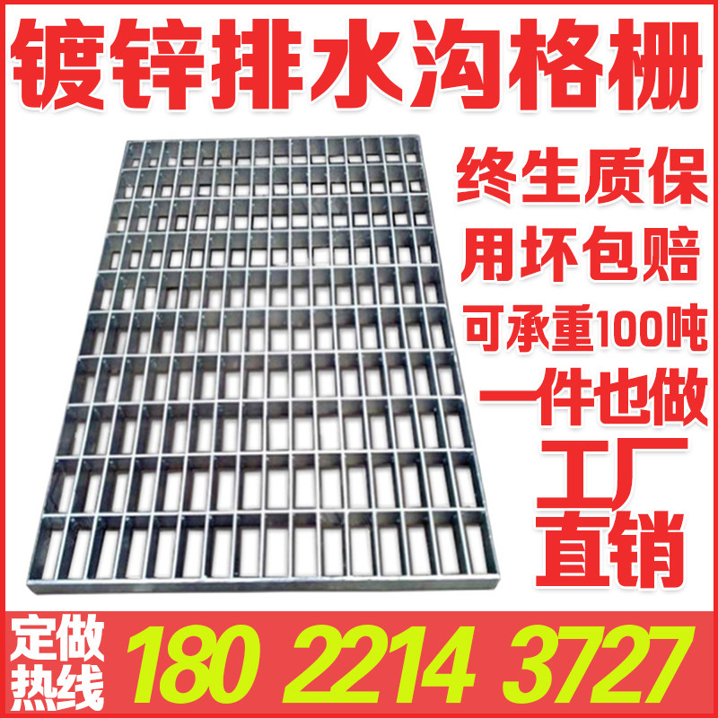 水沟地沟下水道盖板镀锌格栅盖板平台井盖钢格板热镀锌雨水篦子