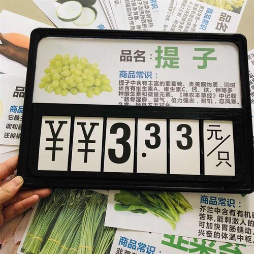 超市价格牌展示牌蔬菜品名纸挂式标价牌水果名称果蔬标签纸