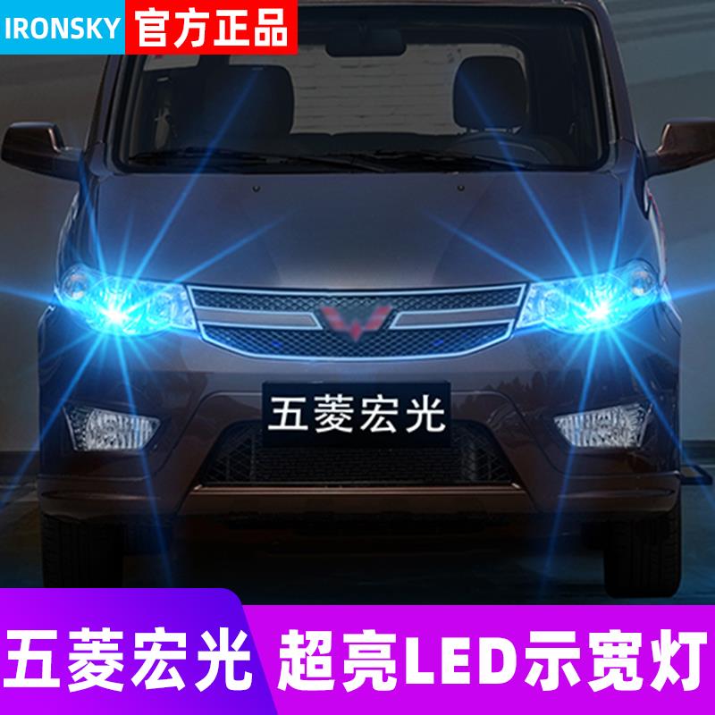 示宽灯款示廓灯超亮小灯灯泡宏光改装