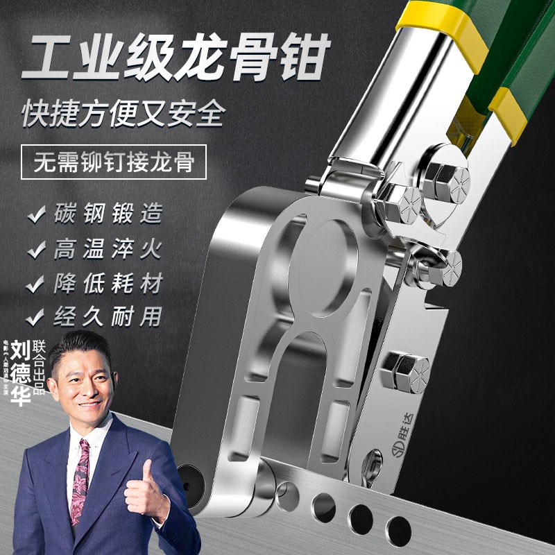 轻钢龙骨钳子单手新型青钢龙骨钳固定吊顶隔墙工具省力