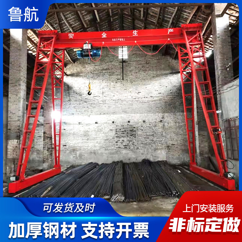 室内外龙门吊吨吨电动单梁门式重机H架龙门厢龙门吊架