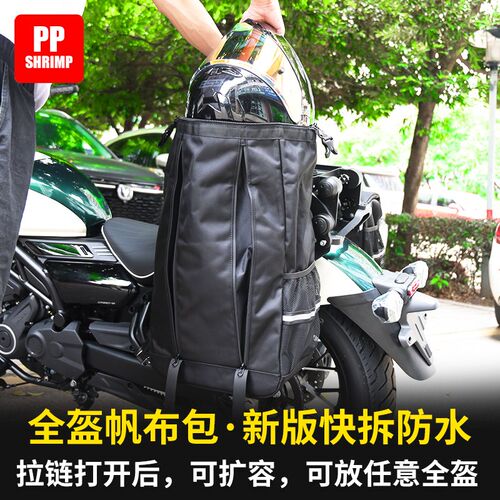 适用无极U灰石闪春风L闪大容量全盔边包防水 快拆