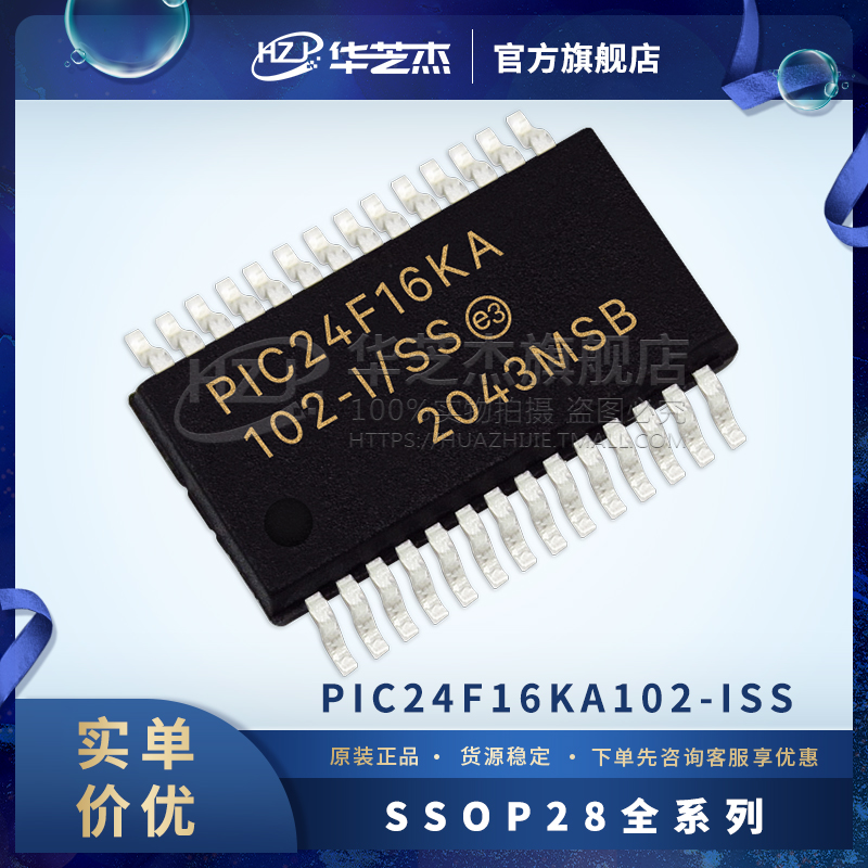 PIC24F16KA102-I/SS 封装SSOP28 嵌入式16位微控制器-MCU半导体