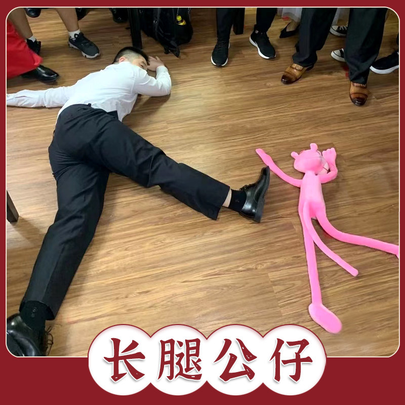 结婚庆迎亲整蛊游戏道具创意堵门恶搞伴郎粉红长腿豹接亲搞笑公仔