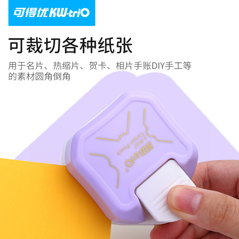 得优式美角平角器多角度边角安静书兒童三合一贺卡相片裁纸机安全