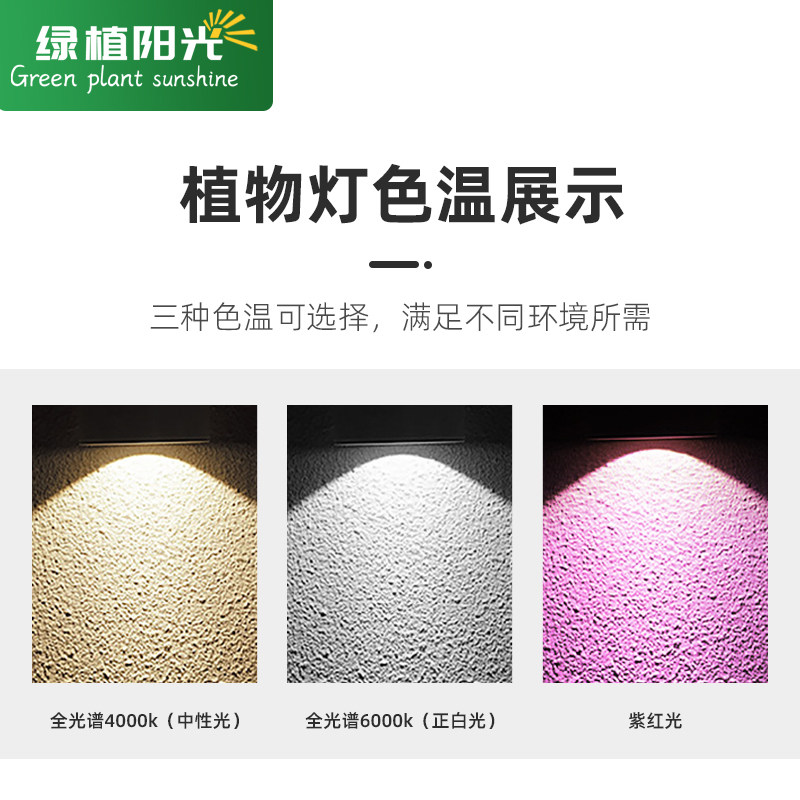 家用上色CO全光谱绿植物生长灯 室内仿太阳补光多肉落地款led灯