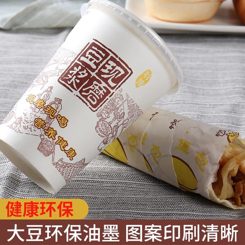 豆浆杯子一次性商用早餐店杯子外带加厚防漏吸管奶茶塑料环保
