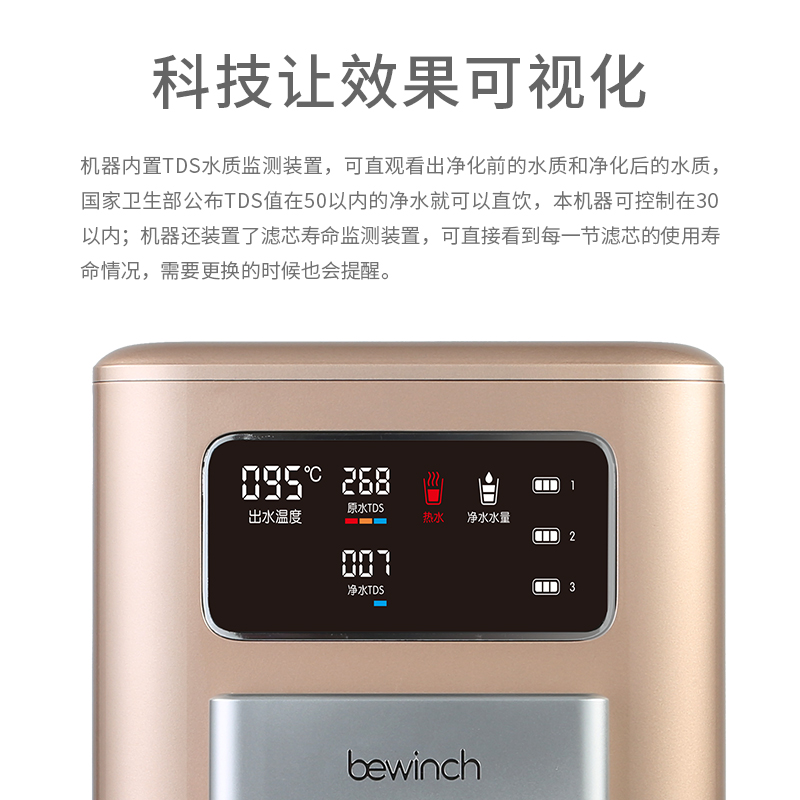 碧云泉过滤饮水机净水器一体家用直饮加热台式反渗透智能机G5莱克