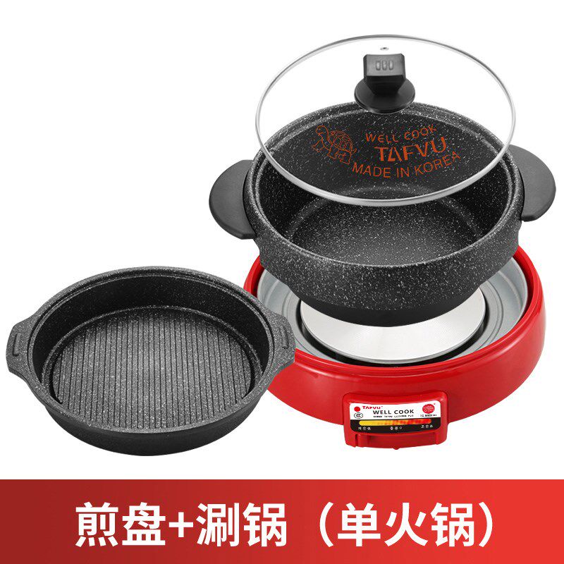 韩式乌龟锅鸳鸯锅汤锅电火锅烤肉烤盘麦饭石多功能一体粘煎烤锅
