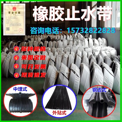 中埋式橡胶止水带651型300 350*6*8*10外贴式钢边P型止水带热熔机