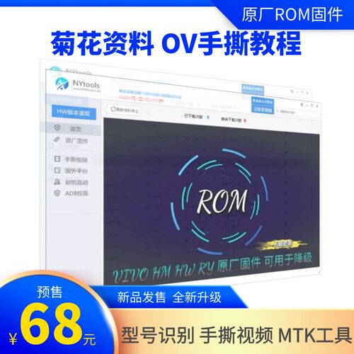 资料下载器 菊鸿蒙固件手撕工具箱类似