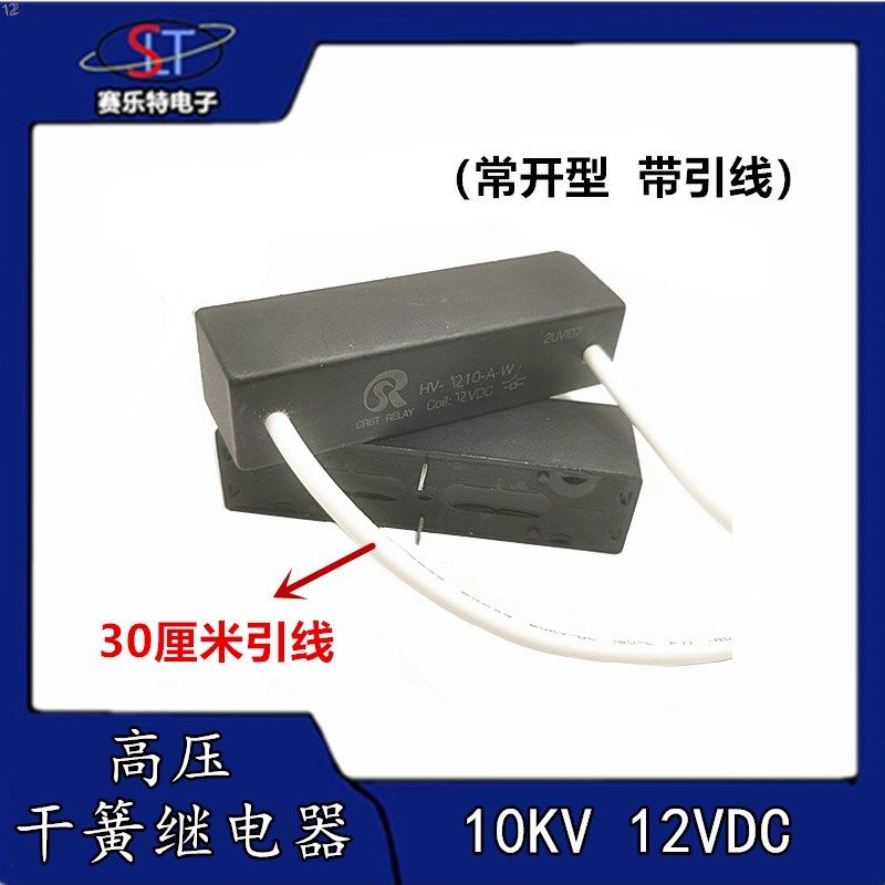 (常型)D压干簧继电器线路板W,电子元器件市场,继电器,淘宝优惠券,粉丝福利购,淘宝优惠卷