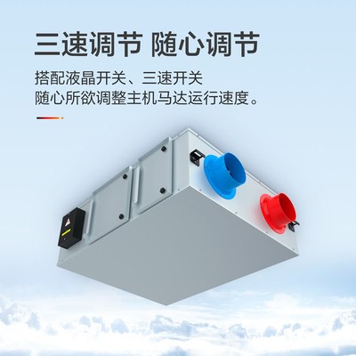 桐宇静音全热交换新风系统向流新风换气机商用送排风净化一体机
