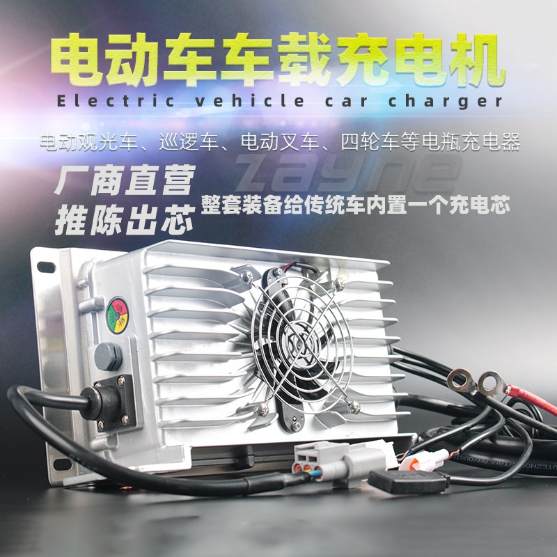 48v60v72v车载式全密封电动车四轮充电机 适用锂电池组及铅酸电瓶