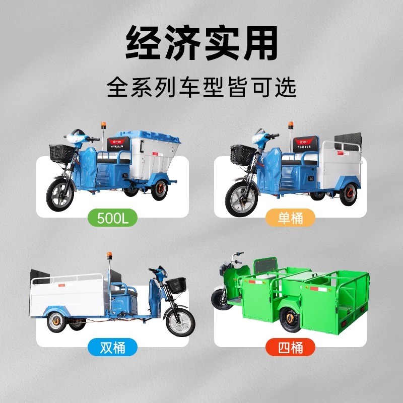 环卫垃圾清运车不锈钢电动三轮车社区物业社区街道垃圾环卫保洁车